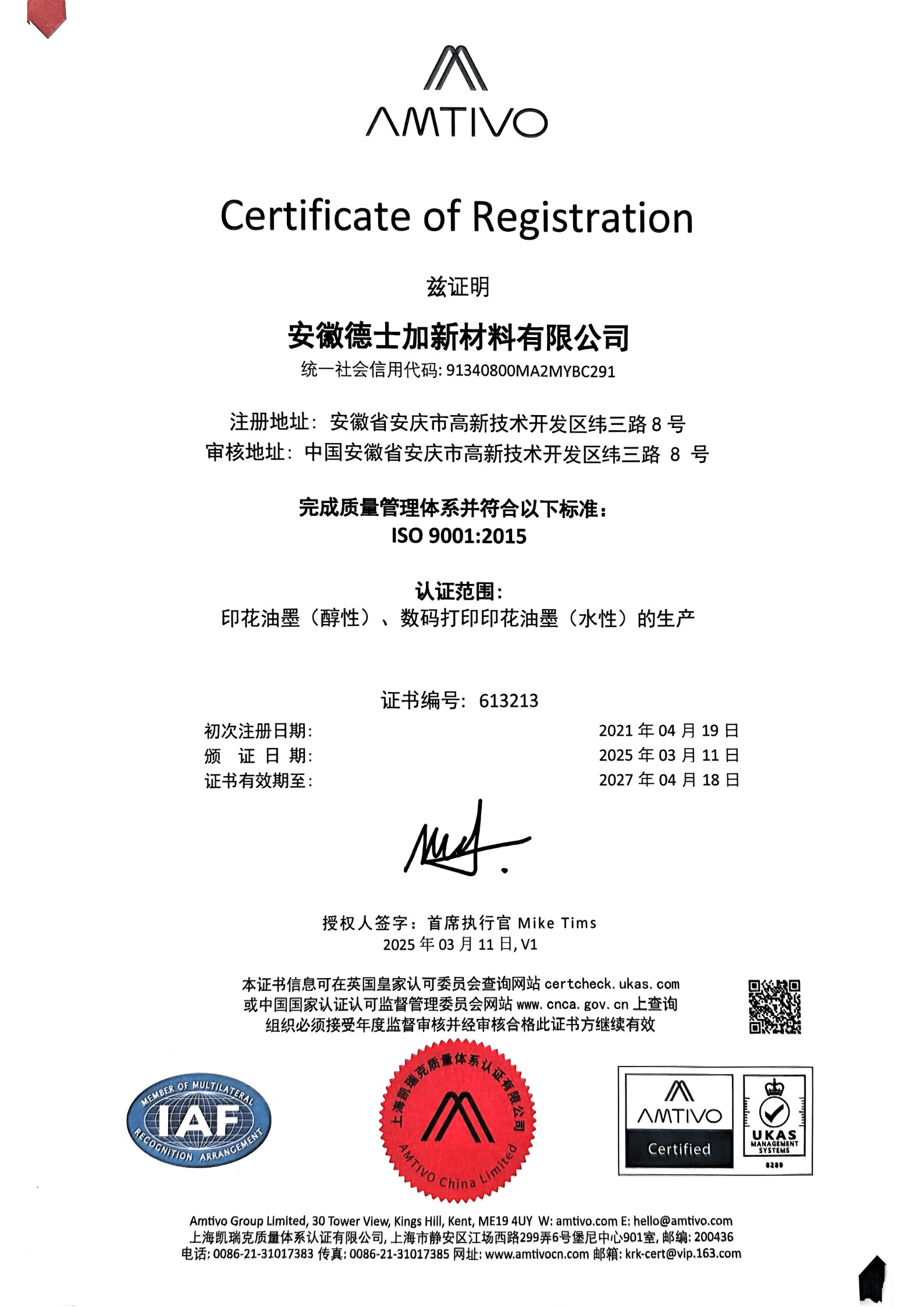 ISO9001