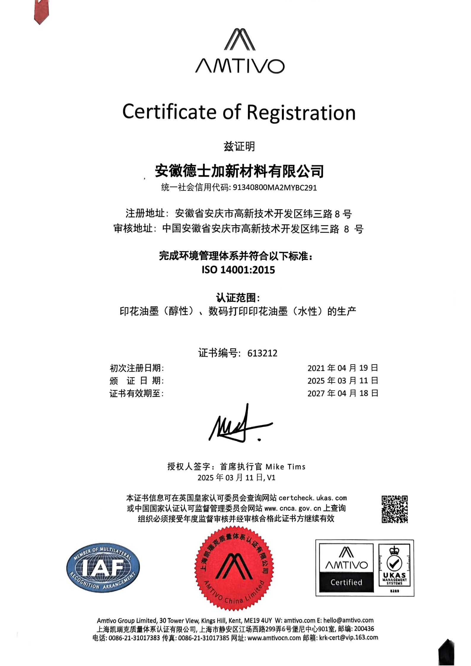 ISO14001